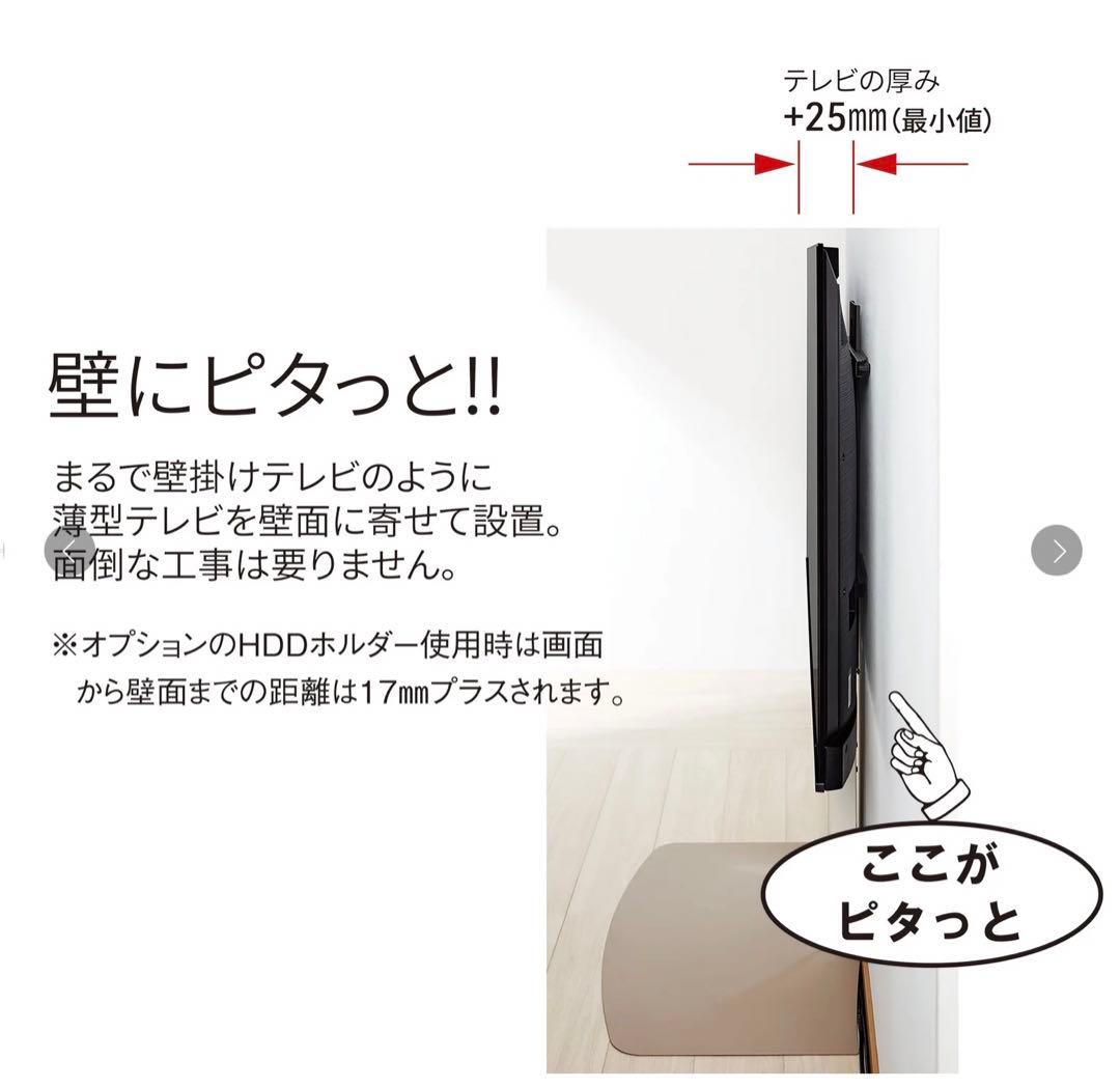 テレビ台　WS-F820-DB 未使用未開封