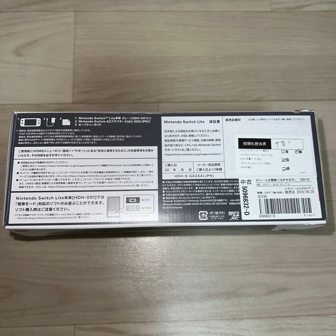 ニンテンドー　switch lite スイッチ　グレー　正規品　充電器、箱付き