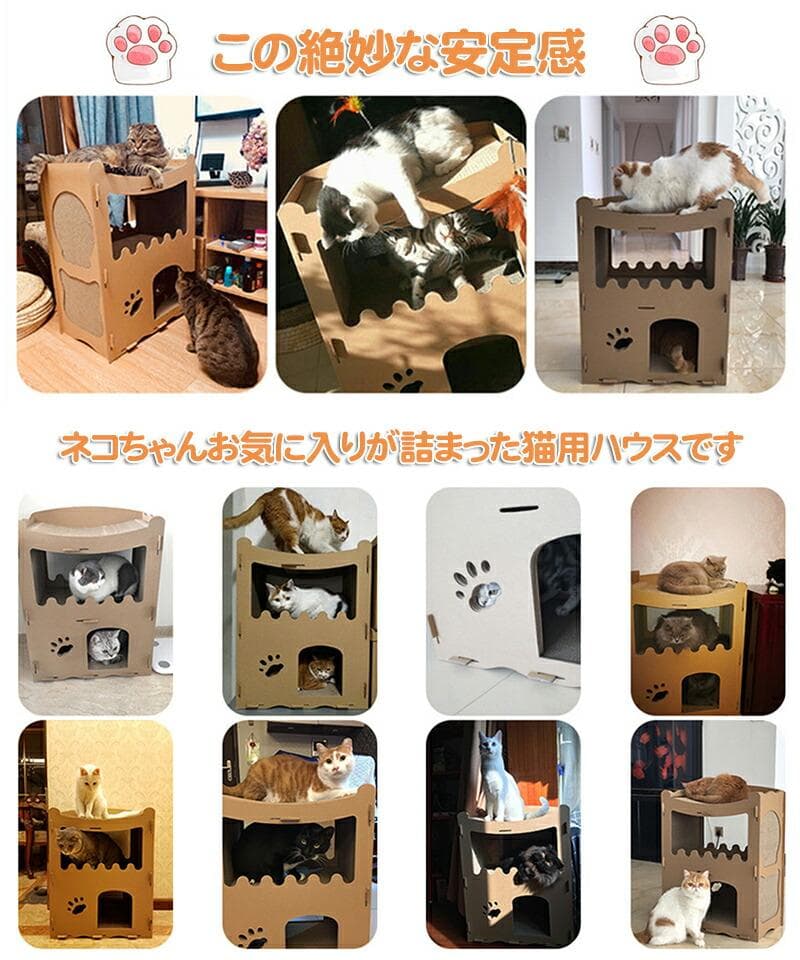 ★段ボール製★ 耐荷重40kg キャットタワー 簡単組立 爪研ぎ 可愛い