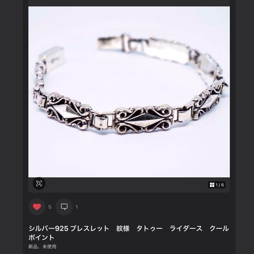 シルバー925 ブレスレット　紋様　タトゥー　ライダース　星　トゲ　派手