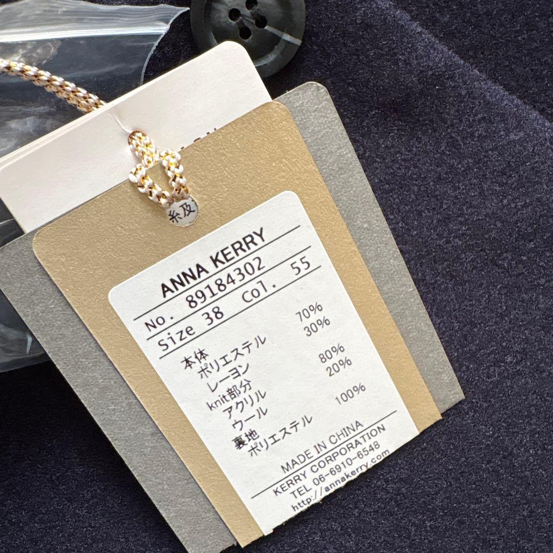 新品　アンナケリー　ロングコート　異素材