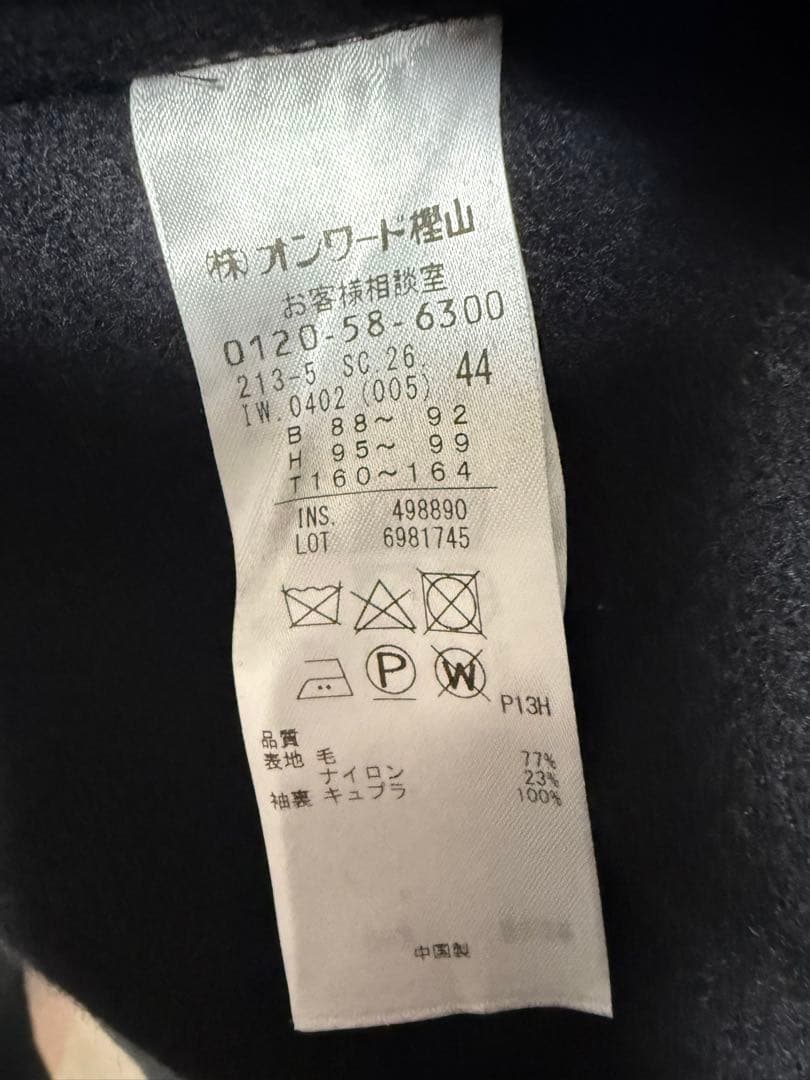 23区L MANTECO ウールリバーロングコート