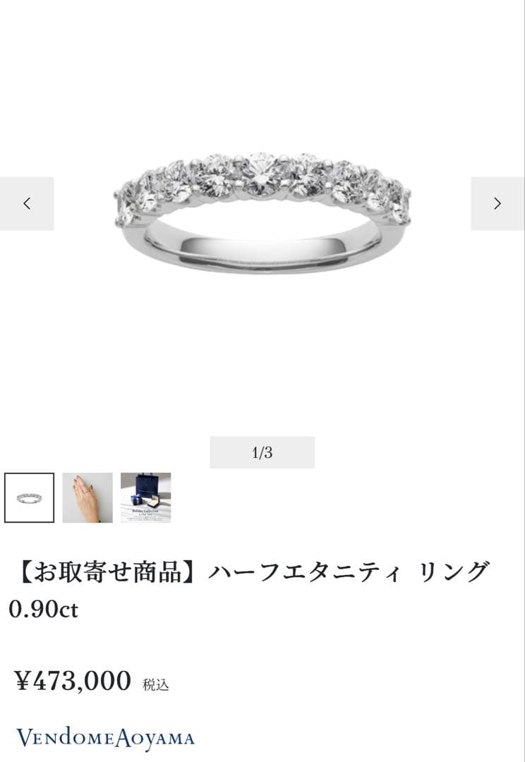【正月セール】ハーフエタニティリング ダイヤモンド６号プラチナ　0.9カラット