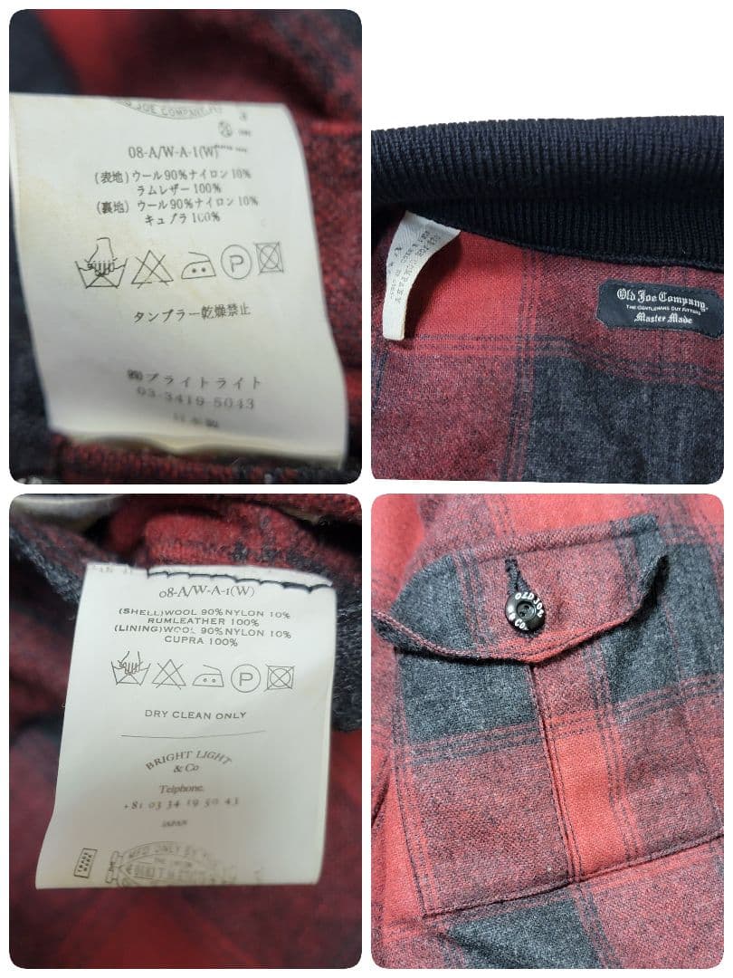 希少 初期 08AW オールドジョー OLD JOE A-1 ウールジャケット