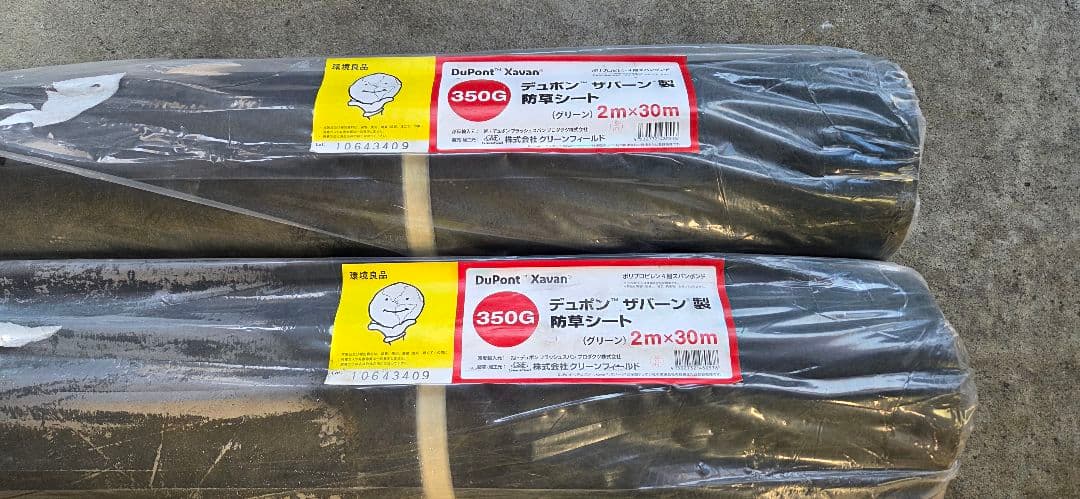 ザバーン　防草シート　350G 2×30m 2本セット