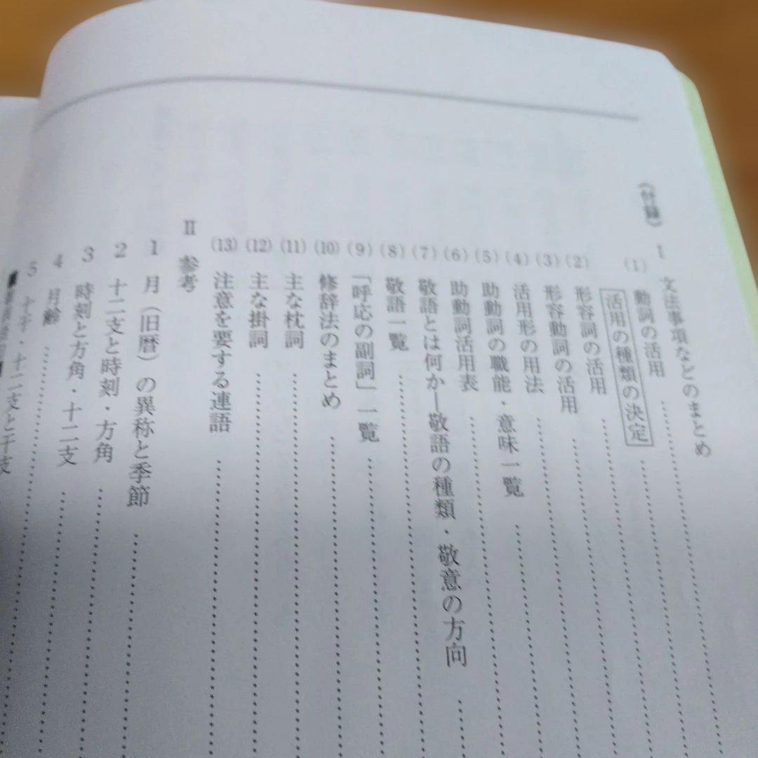 駿台・ 関谷 浩【①古文解釈の方法 ②古文(基幹・共通テスト対策)テキスト】