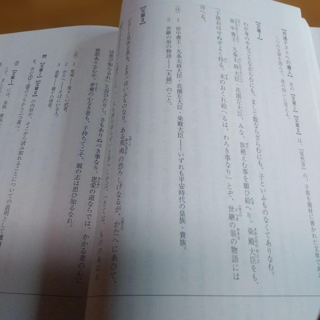 駿台・ 関谷 浩【①古文解釈の方法 ②古文(基幹・共通テスト対策)テキスト】