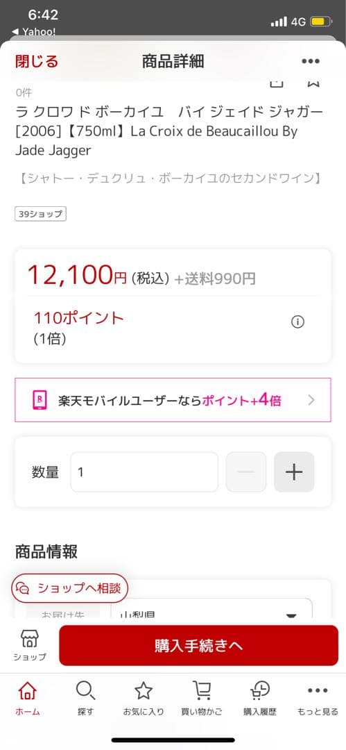 ラ　クロワ　ド　ボーカイユ 2006