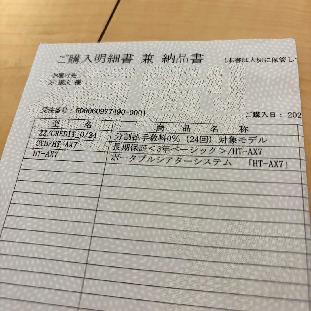 SONY ソニー ポータブルシアターシステム HT-AX7 美品