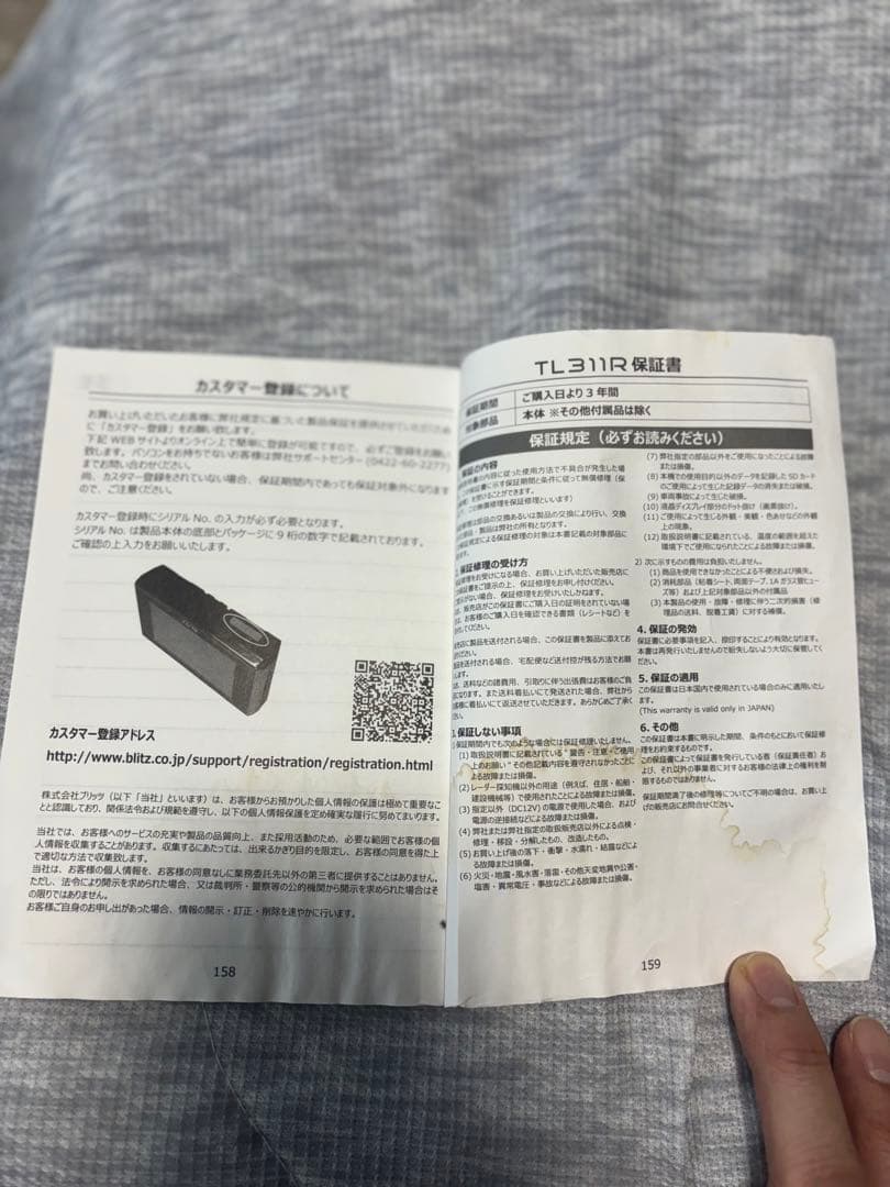 BLITZ GPS搭載レーダー探知機本体　TL311R