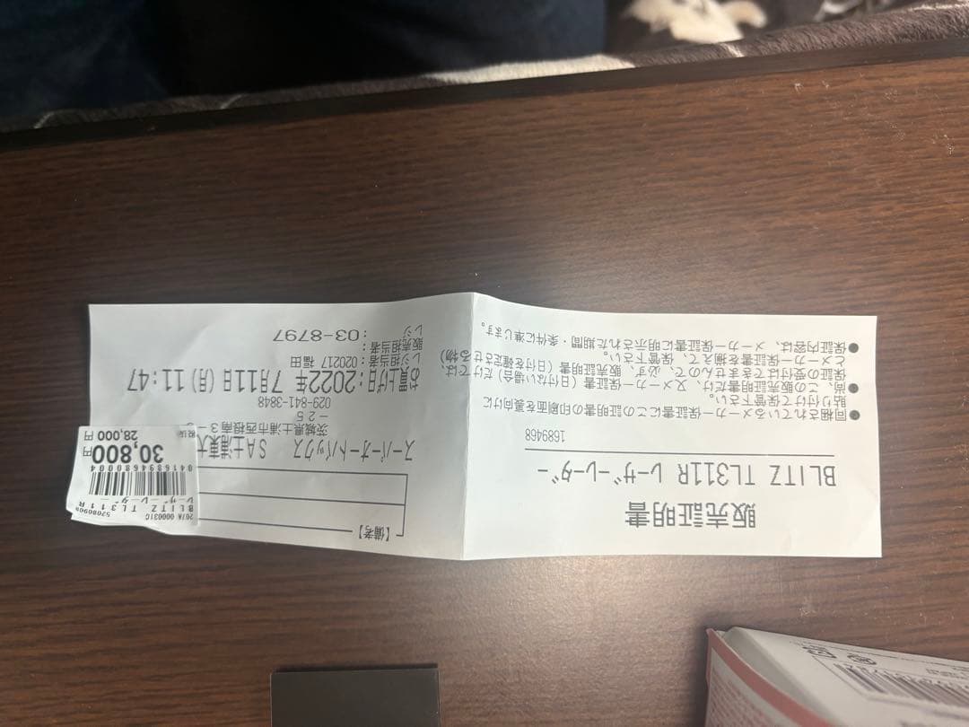 BLITZ GPS搭載レーダー探知機本体　TL311R