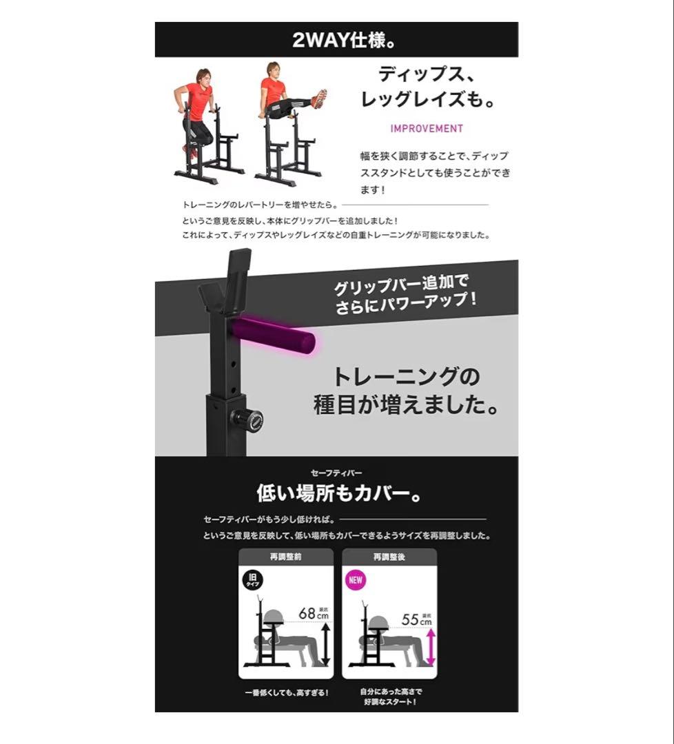 【美品】バーベル スクワットラック ベンチプレス ホームジム バーベルラック