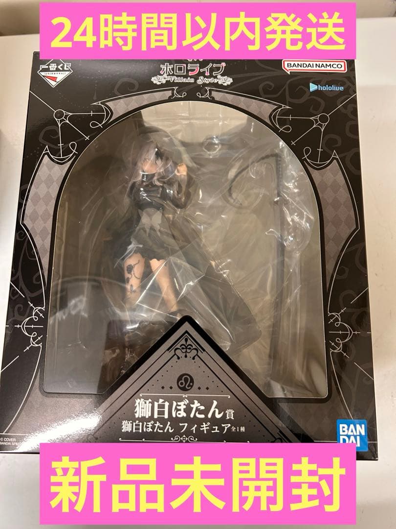 獅白ぼたん賞 ホロライブ1番くじ 獅白ぼたん フィギュア&ラバーチャーム