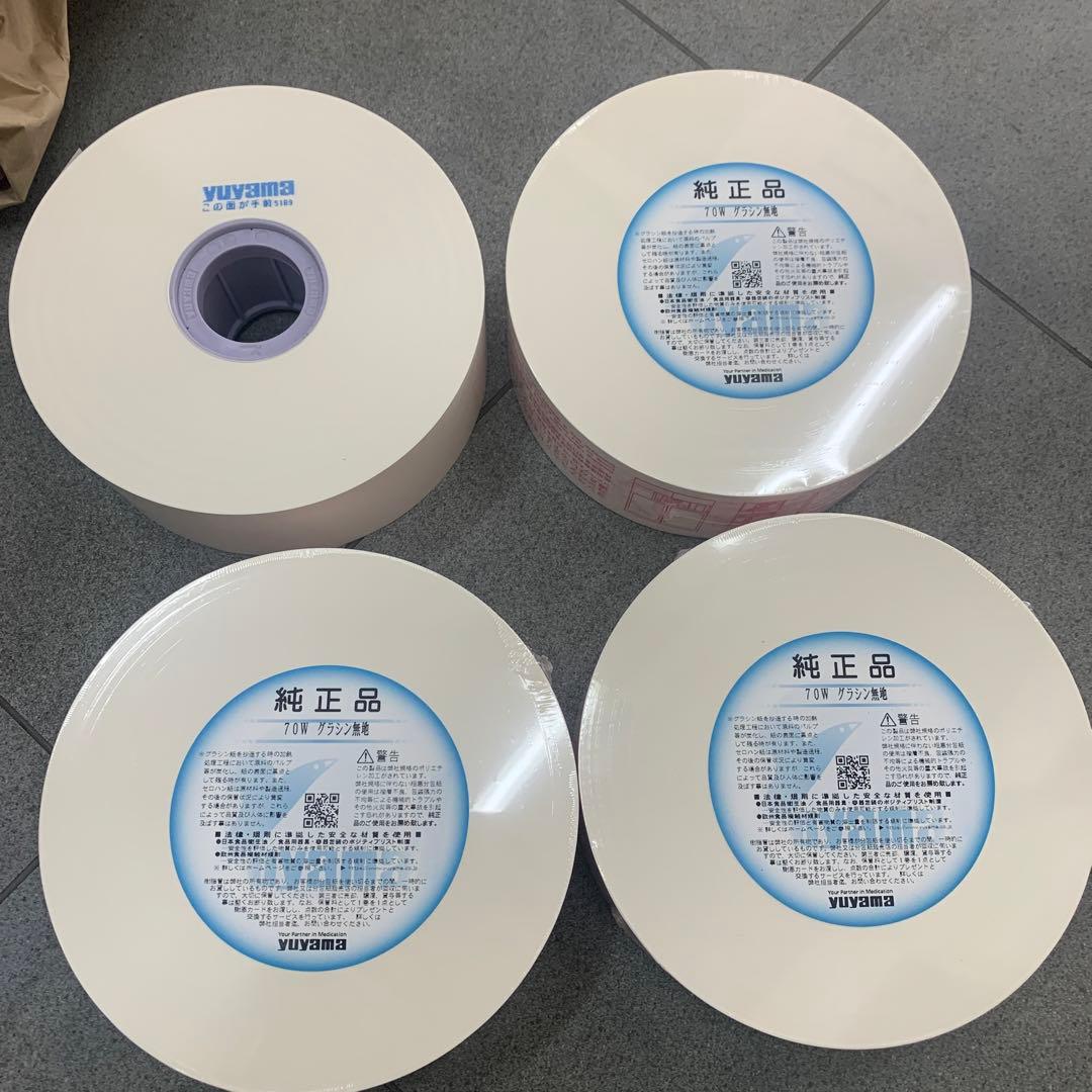 ユヤマ　70Wグラシン無地(純正品) 3つ＋3/4巻1つ