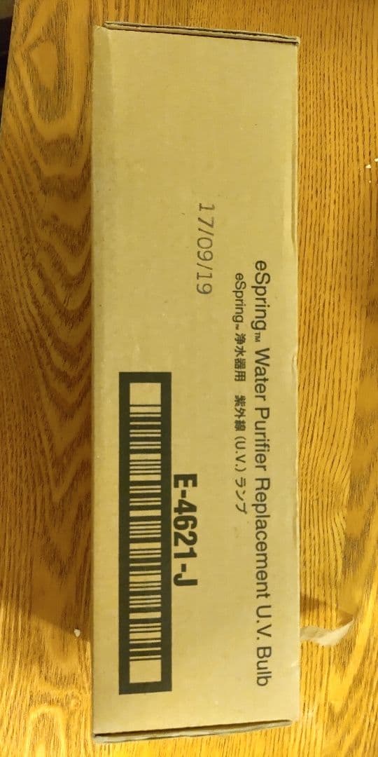 eSpring 浄水器用 UVバルブ E-4021-J