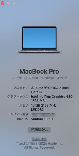 MacBook本体 MacBook Pro 13 (2017) Core i5/16GB/1TB