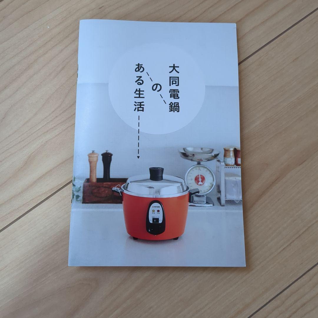 匿名翌日発送！TATUNG 大同電鍋 グリーン Mサイズ