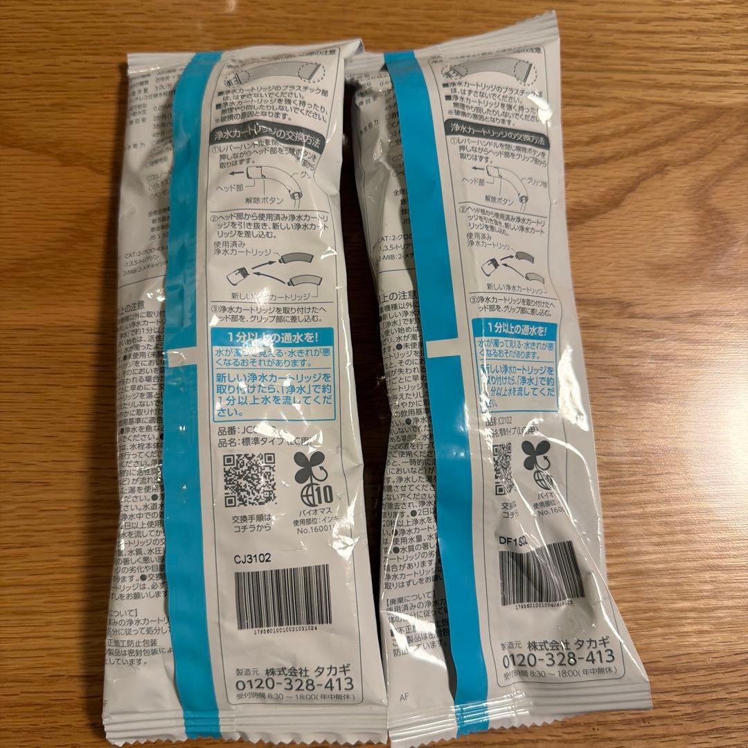 takagi 浄水器カートリッジ JC0102