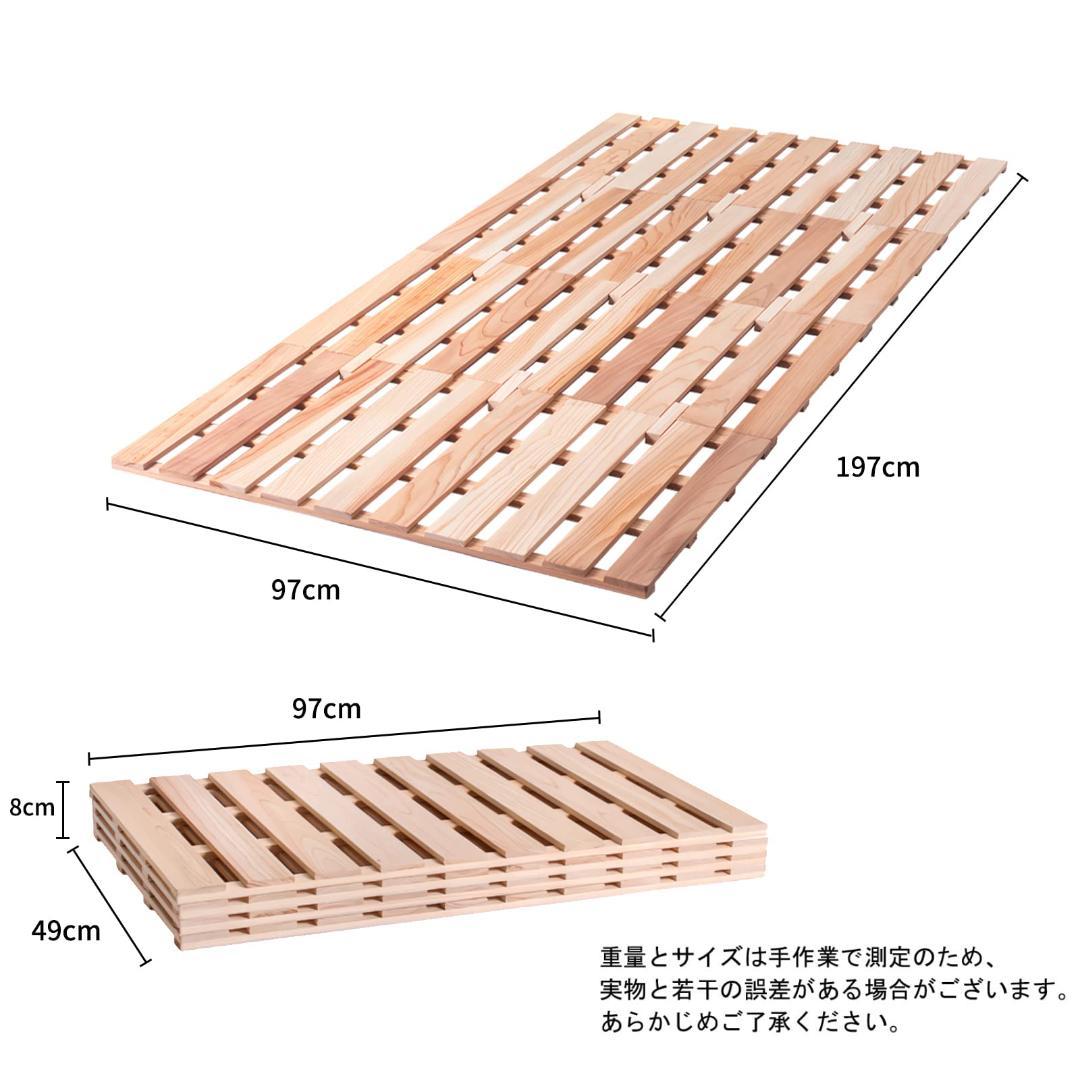 国産スギ無垢材折りたたみスノコベッド シングルサイズ