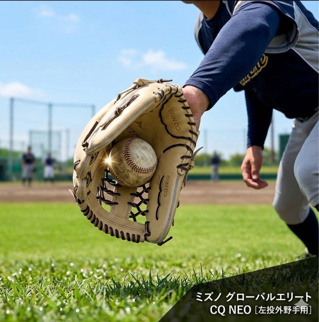 【新品・未使用】MIZUNO グローバルエリート 外野手用グローブ 左利き用