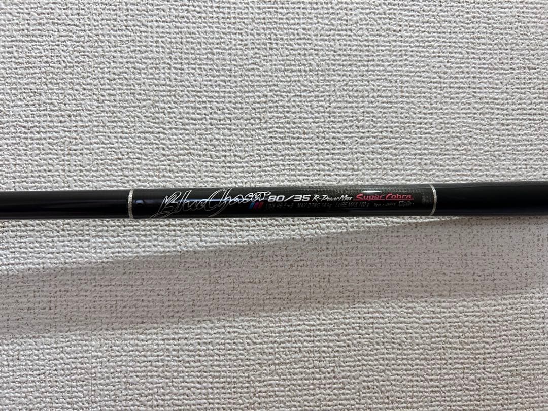 ブルーチェイサーBLC80/35(新品未使用)