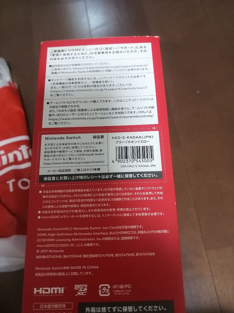 ゆ*じ様 ほぼ新品Nintendo Switch 本体