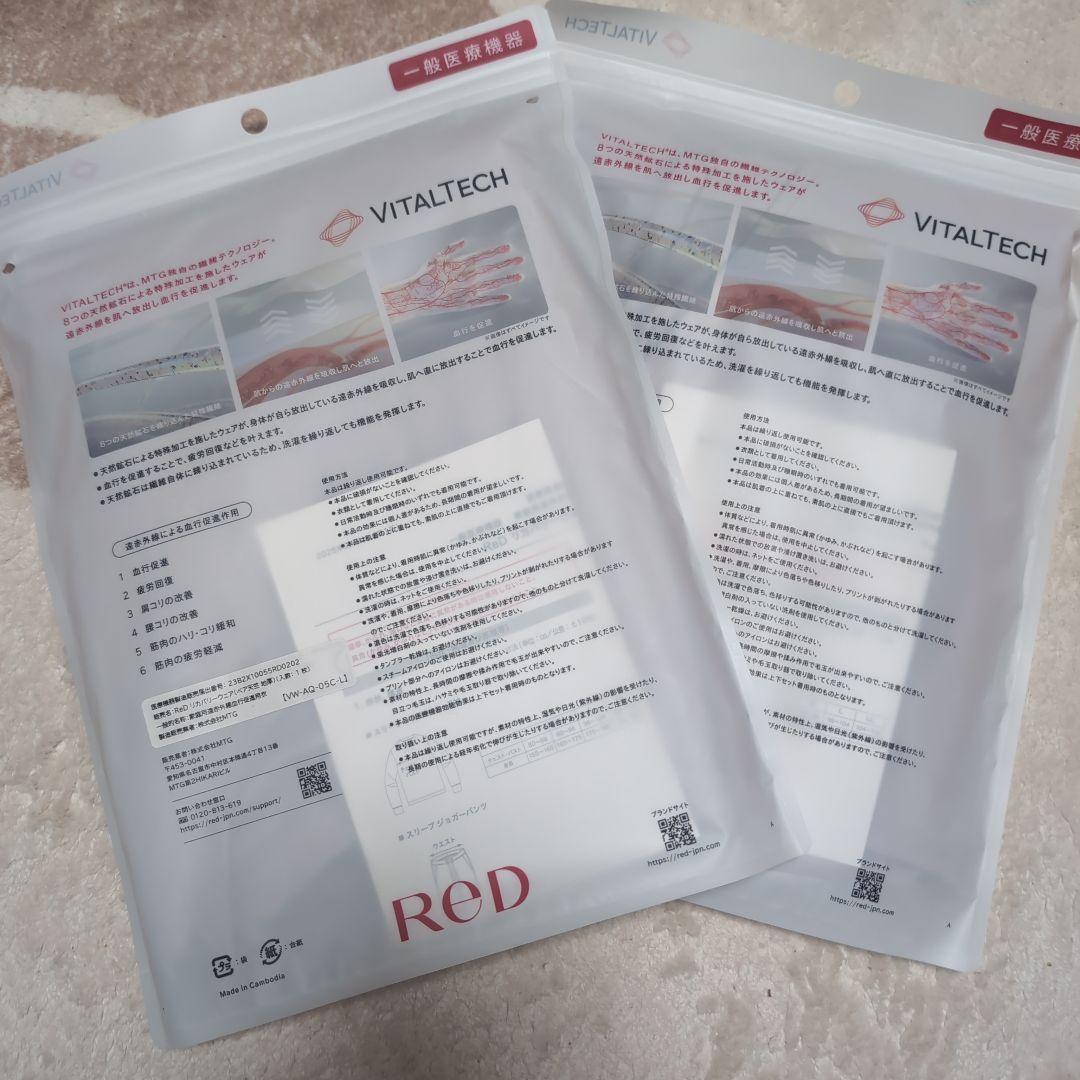 【新品未開封】VITALTECH ReD リカバリーウェア上下セット Lサイズ