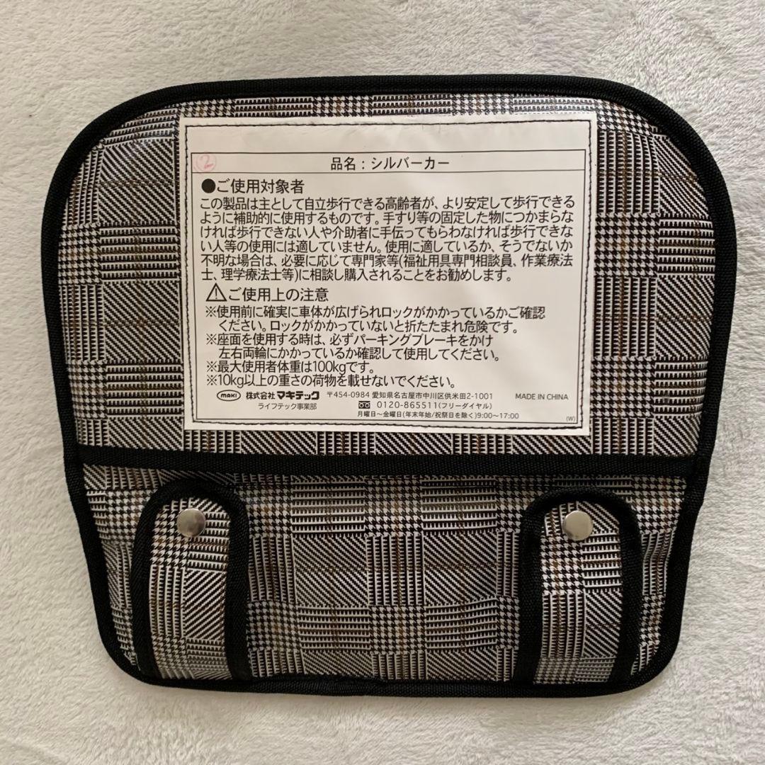 【美品】 マキテック シルバーカー オアシスワゴン HM-W1