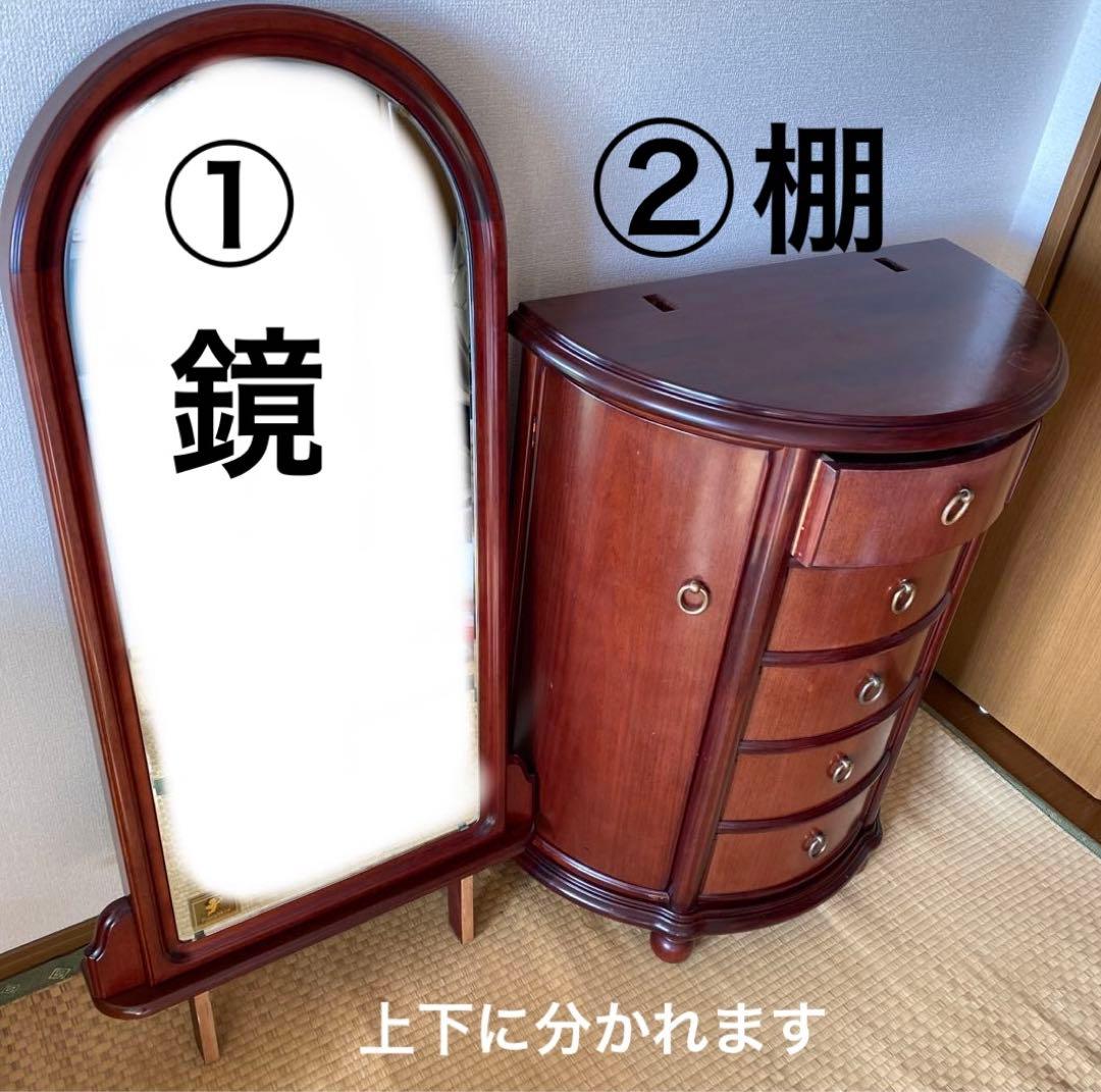 ドレッサー鏡台　フランスミラー　①鏡②棚　同時購入願います。