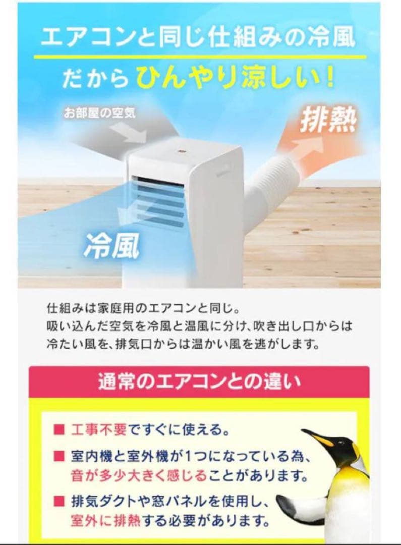 送料込み⭐︎アイリスオーヤマ【ポータブルクーラー 4.5畳〜7畳】