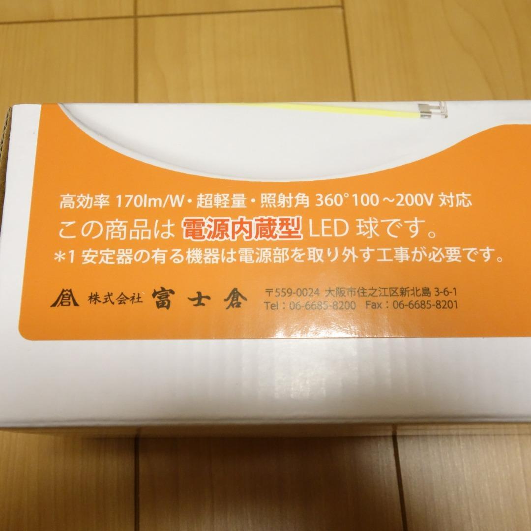 富士倉 大型 高輝度 LED電球 5100lm 30W 昼白色 1個