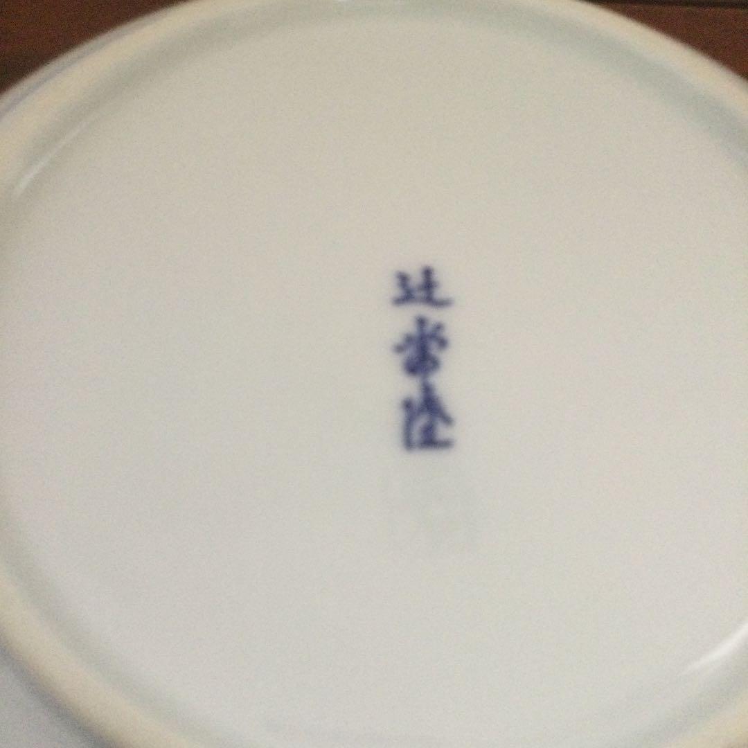 辻常陸の飾り皿
