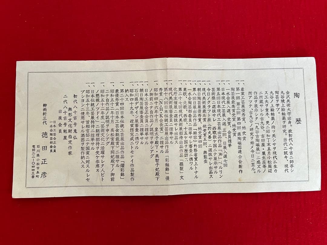 【特大】三代 徳田八十吉作 （正彦銘）碧明釉 壺 約28.5cm 管理T256