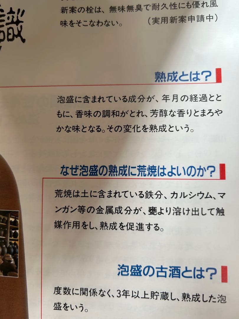 ⭐️2004年詰口　5年古酒 ⭐️本場泡盛　忠孝　1,8L 43度