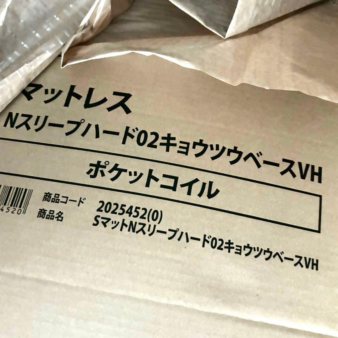 新品ニトリシングルマットレス Nスリープハード H1-02CR VHベース