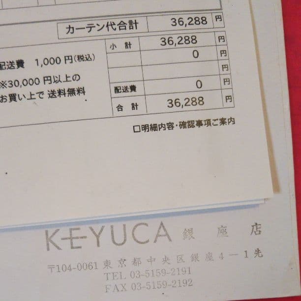 KEYUCA　ケユカ　グレーカーテン　36288円