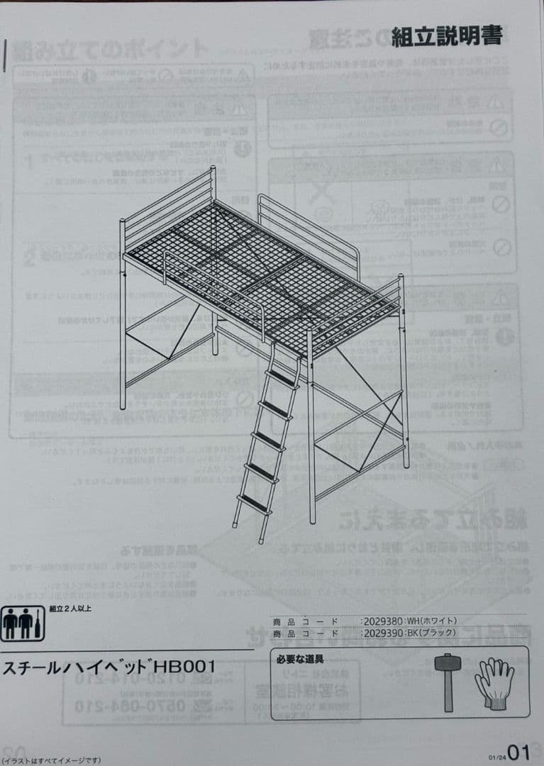 ◇ニトリ◇ロフトベッド◇マットレス◇シングルサイズ◇大阪兵庫京都奈良滋賀和歌山◇