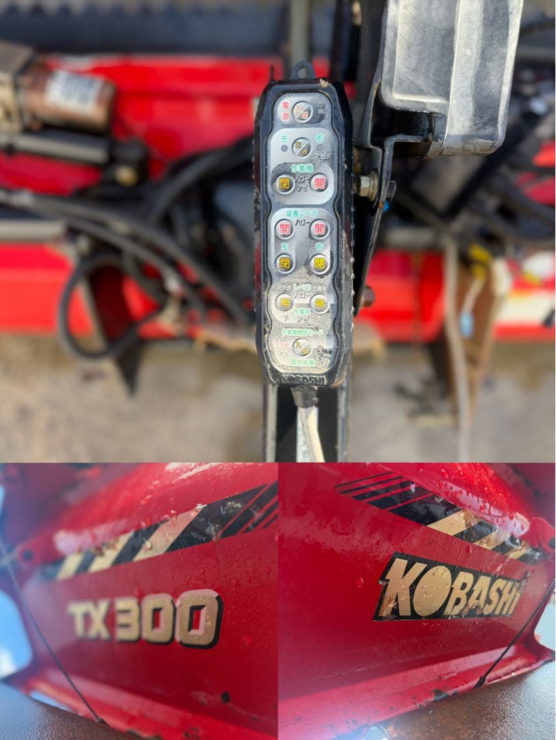 「新潟県長岡市発」コバシサイバーハロー TX300Sヒッチラジコン付き動作確認済