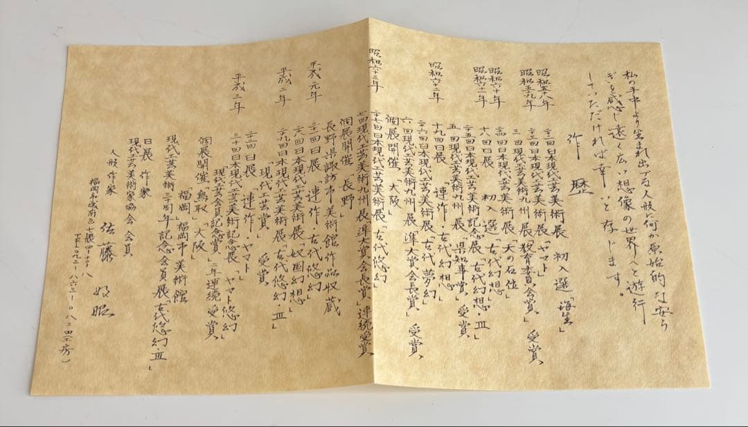 雛人形 佐藤好昭作 筑前博多人形 古典立雛 木箱付　３月