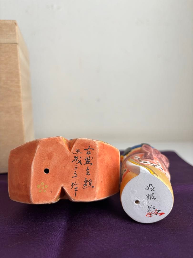 雛人形 佐藤好昭作 筑前博多人形 古典立雛 木箱付　３月