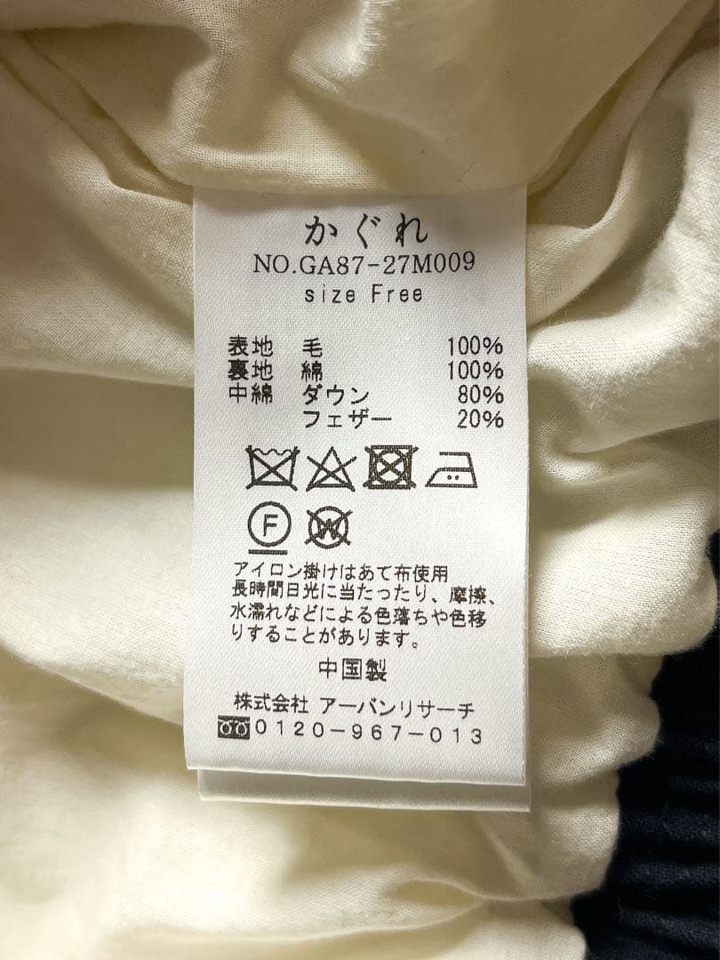 極美品【kagure】かぐれ 毛100% ノーカラーダウンジャケット ネイビー