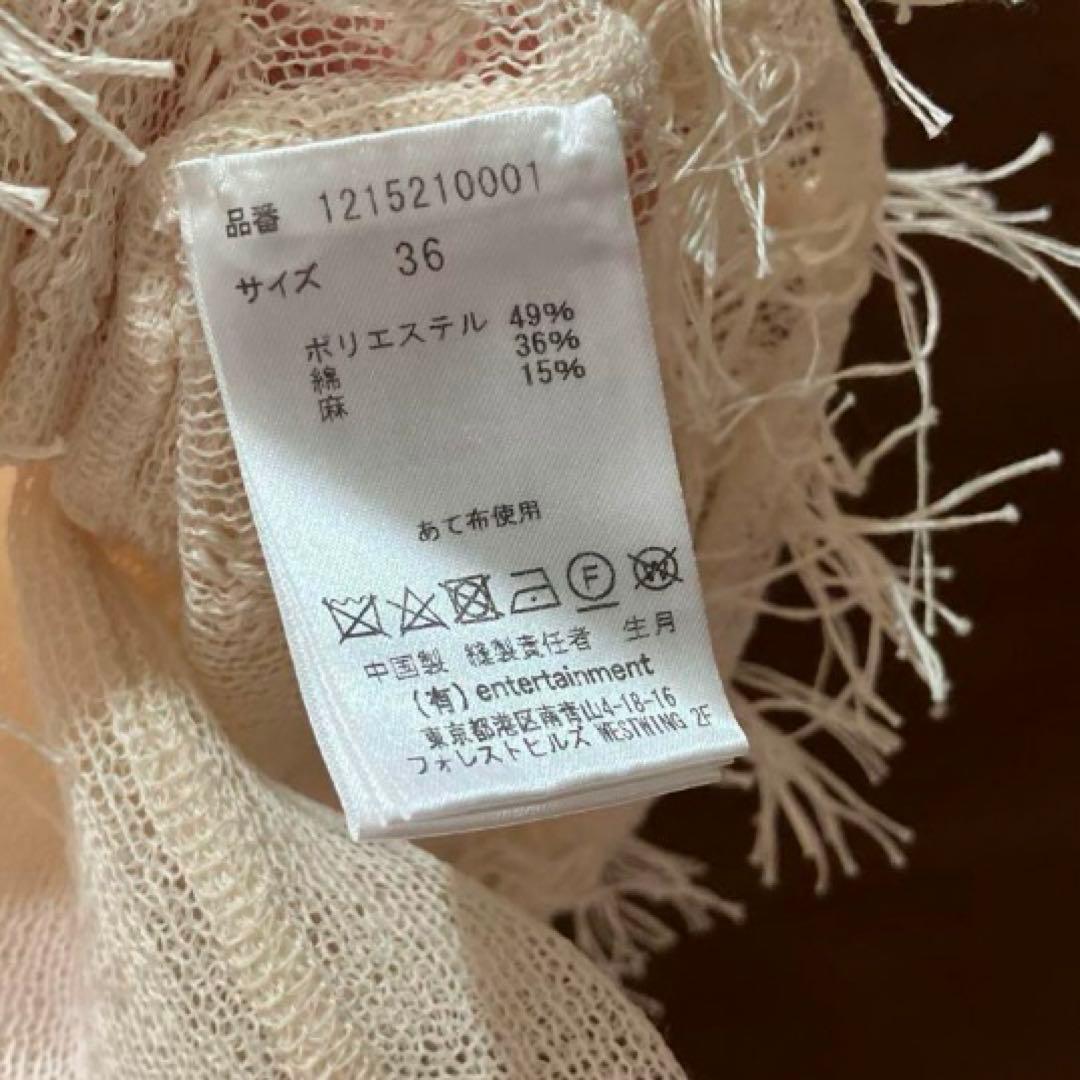 最終価格！beautiful people フリンジジャガードレイヤード