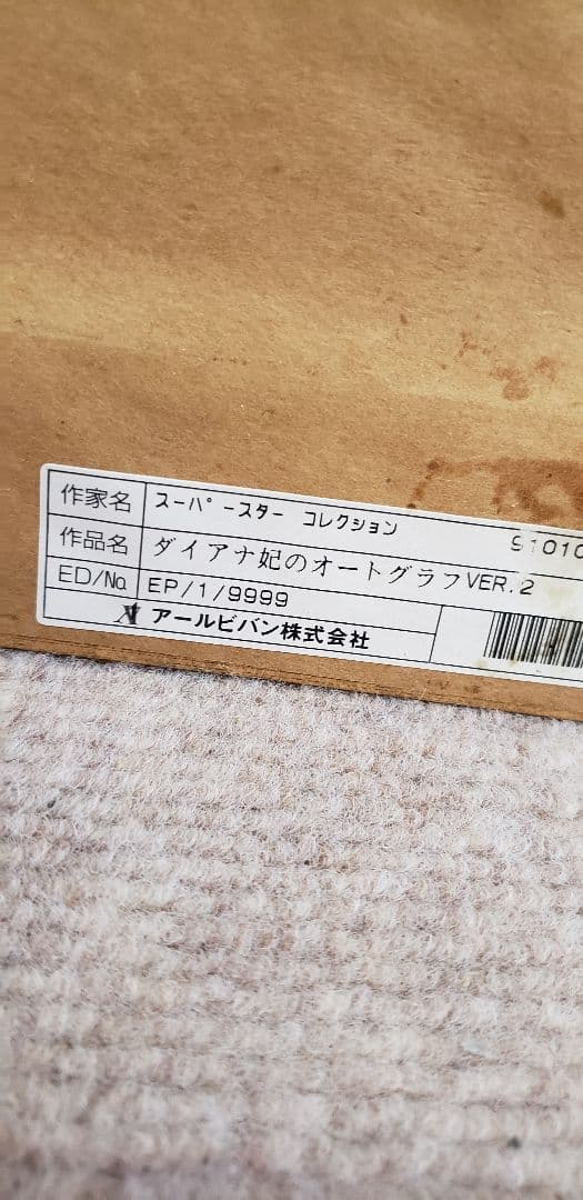 値下げ《希少》ダイアナ妃　直筆サイン&オートグラフ　鑑定書付