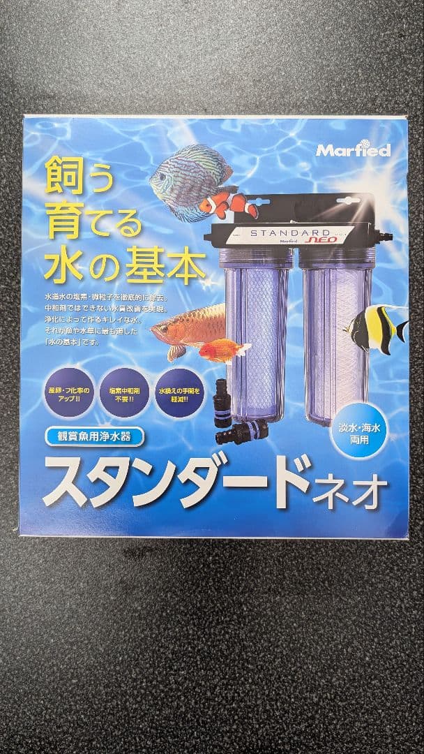 Marifed マフィード　スタンダードネオ フィルター