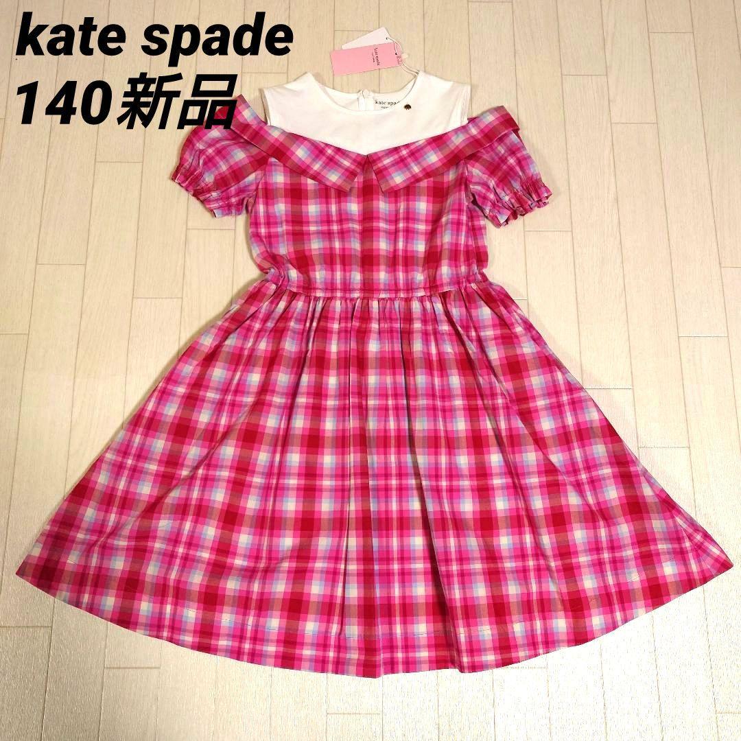 ケイトスペード140サイズ　ガーデンプレイドオフショルダーワンピース　ピンク