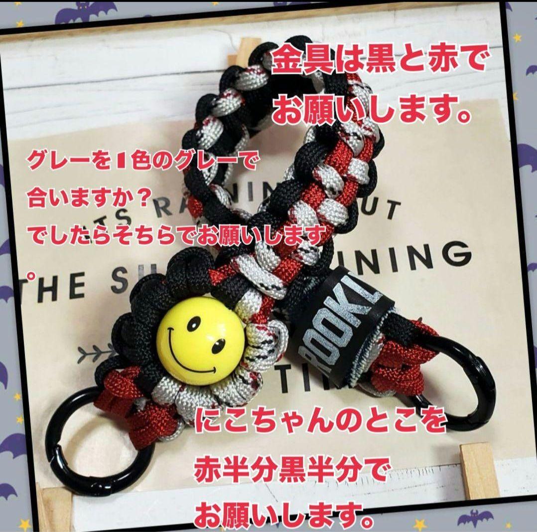 パラコード☆ハンドストラップ