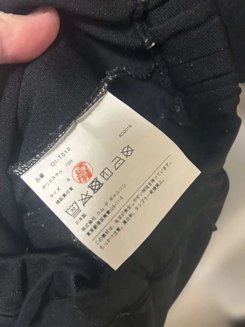 本日限定値下げ！コムデギャルソン エステル トラックジャケット　セットアップ