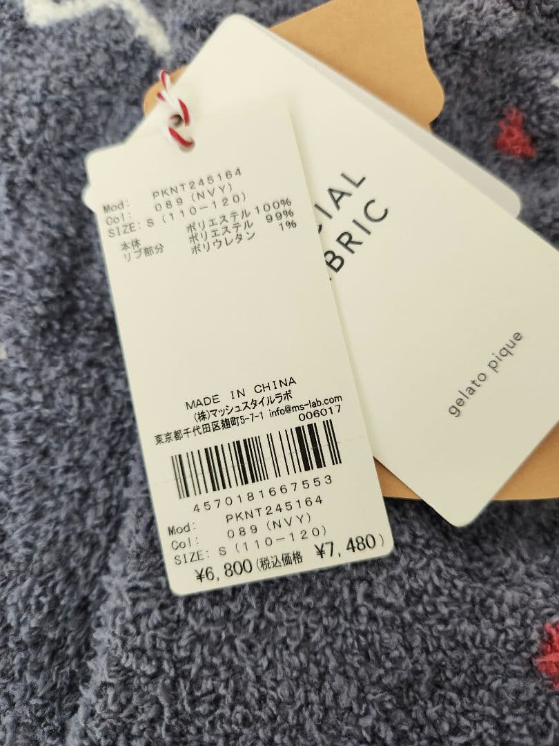 【新品】ジェラートピケ　キッズ　ルームウェア　上下セット