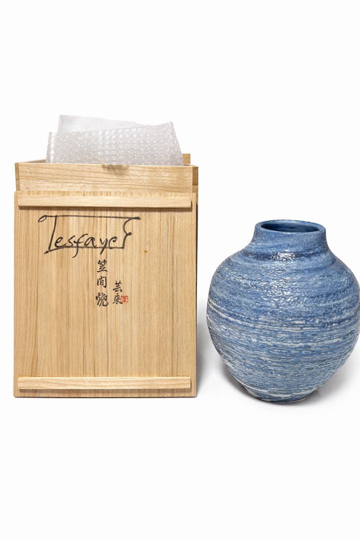 笠間焼 花瓶 花入 作家物 共箱付き 青釉 壺 陶芸
