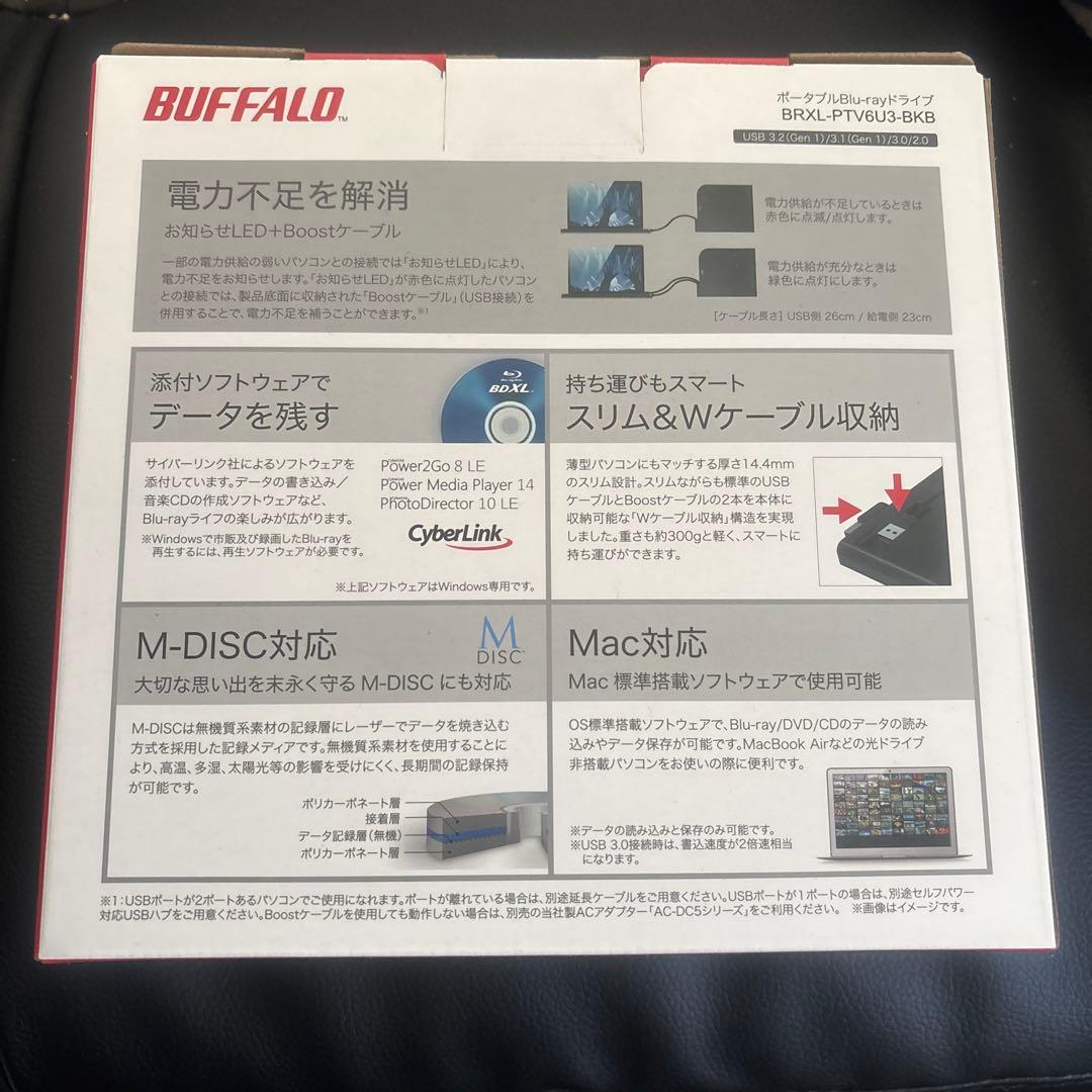【値下げしました！】バッファローBUFFALO ポータブルBlu-rayドライブ